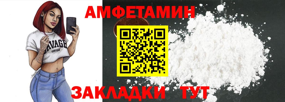АМФ VHQ Холмск