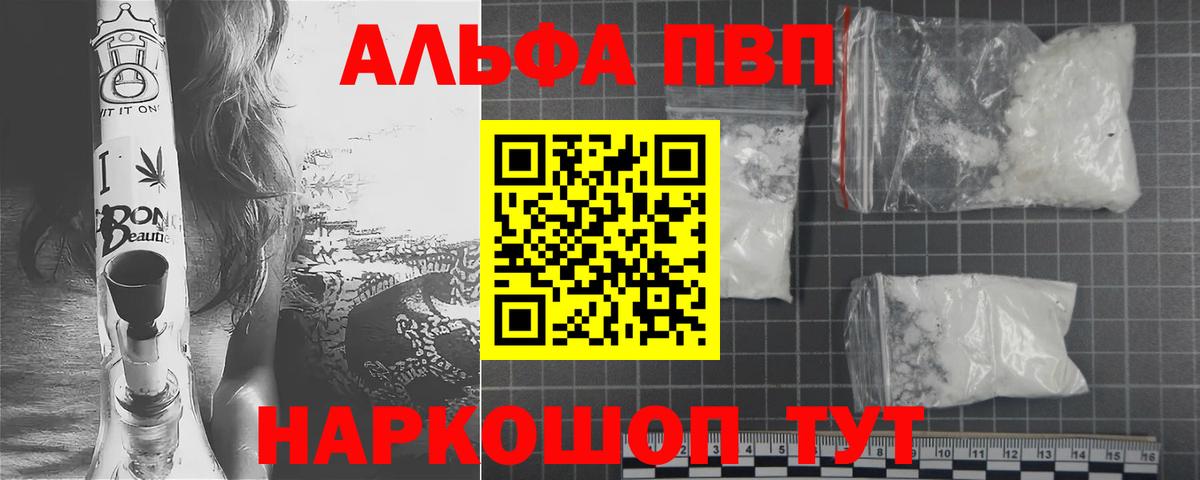 Alfa_PVP Crystall  купить наркотики цена  Холмск  Альфа ПВП Соль  Вход с VPN  А ПВП СК КРИС 