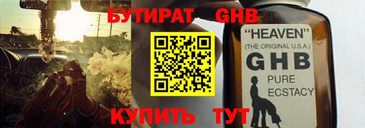 БУТИРАТ BDO  Бутират  Холмск  Вход с VPN 