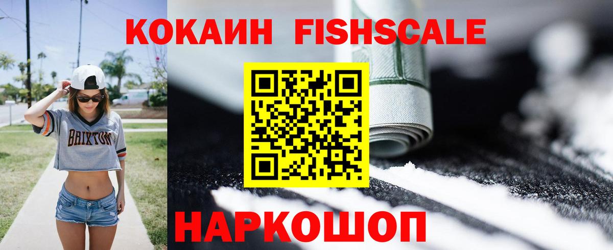 Холмск  COCAIN Эквадор  Вход с VPN  Кокаин Колумбийский 