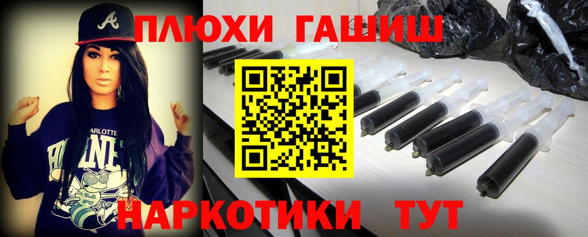 ГАШ гашик  ГАШИШ Ice-O-Lator  Холмск  Вход с VPN 