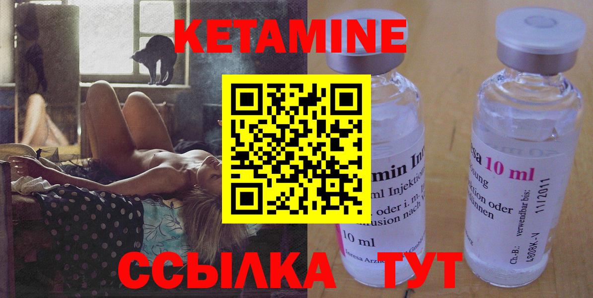 Кетамин ketamine  Вход с VPN  ОМГ ОМГ ссылки  КЕТАМИН VHQ  Холмск 