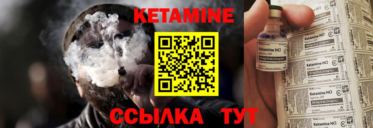 КЕТАМИН ketamine Холмск