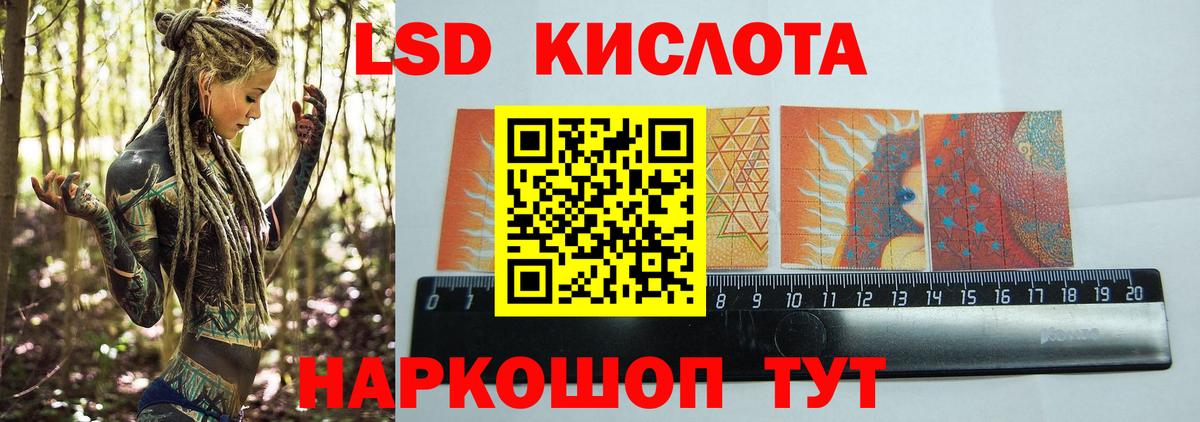 ЛСД экстази ecstasy  Вход с VPN  LSD-25 экстази ecstasy  Холмск 