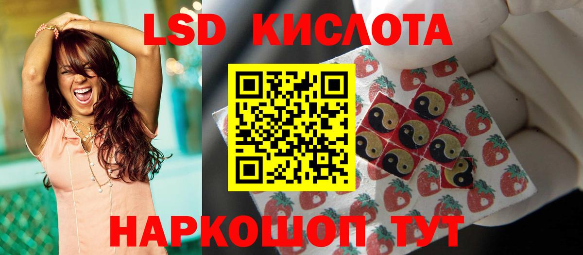 LSD-25 экстази ecstasy Холмск