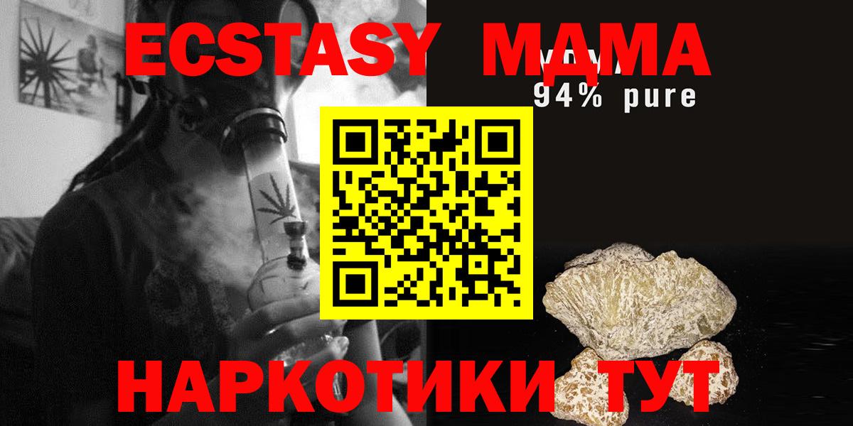 MDMA молли  Вход с VPN  Холмск 