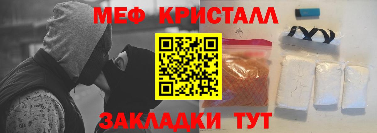 Мефедрон мука Холмск