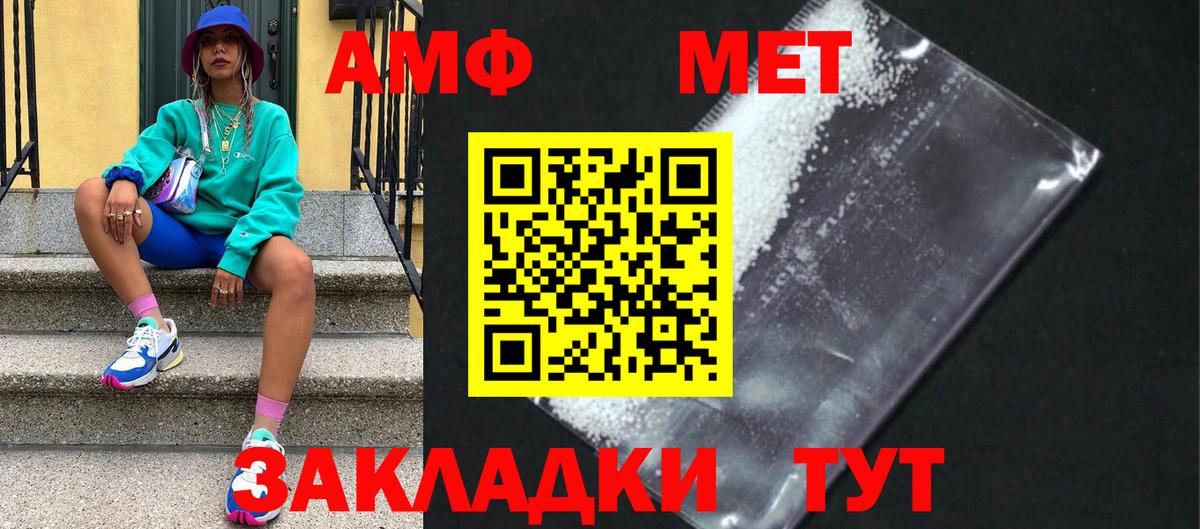 Первитин пудра Холмск