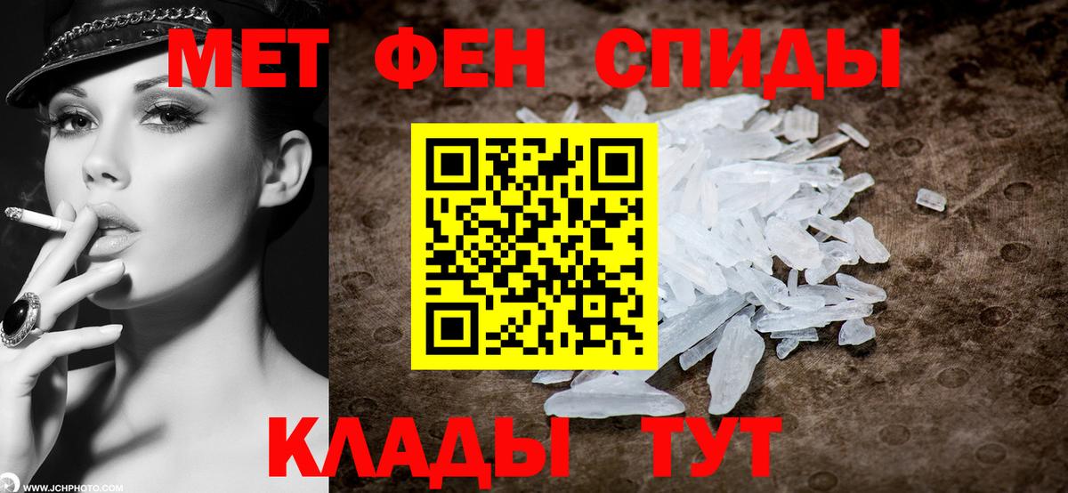 МЕТАМФЕТАМИН  Вход с VPN  Холмск  Первитин мет  Первитин мет 