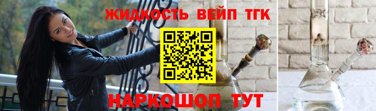 Дистиллят ТГК жижа Холмск